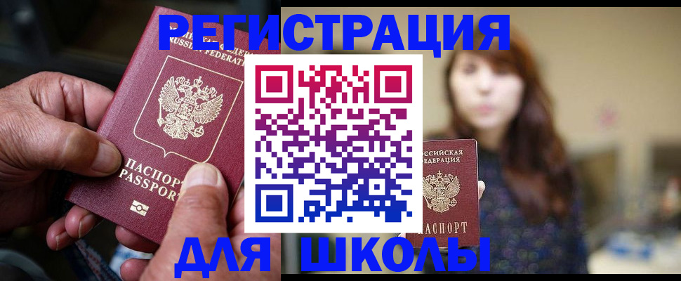 прописка иностранных граждан в Ноябрьске