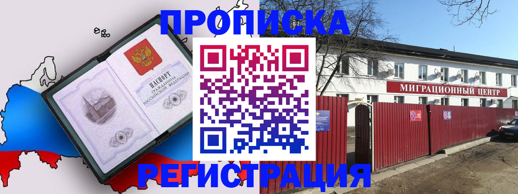 прописка паспорт в Ноябрьске